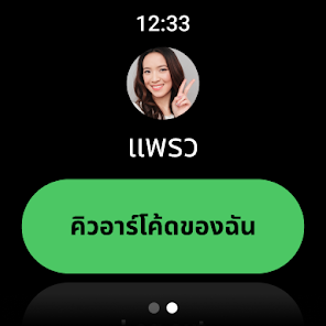 ภาพหน้าจอ