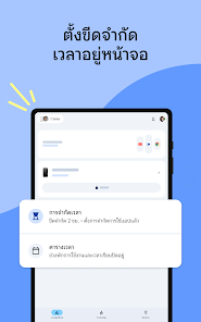 ภาพหน้าจอ