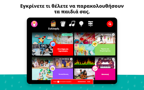 Εικόνα στιγμιότυπου οθόνης