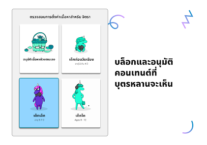 ภาพหน้าจอ