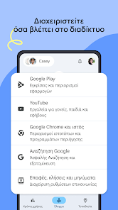 Εικόνα στιγμιότυπου οθόνης