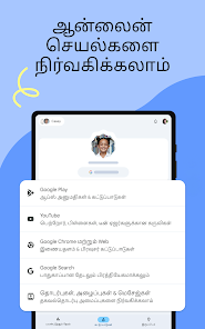 ஸ்கிரீன்ஷாட்டின் படம்