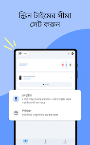 স্ক্রিনশটের ছবি