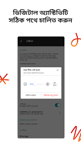 স্ক্রিনশটের ছবি