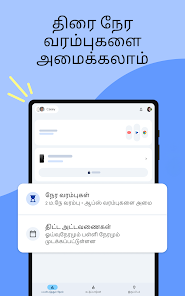 ஸ்கிரீன்ஷாட்டின் படம்