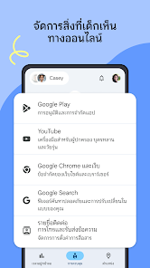 ภาพหน้าจอ