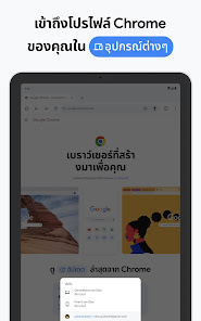 ภาพหน้าจอ