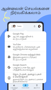 ஸ்கிரீன்ஷாட்டின் படம்