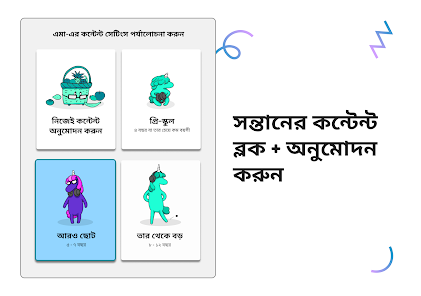 স্ক্রিনশটের ছবি