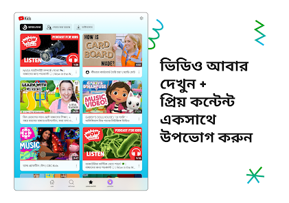 স্ক্রিনশটের ছবি
