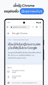 ຮູບໜ້າຈໍ