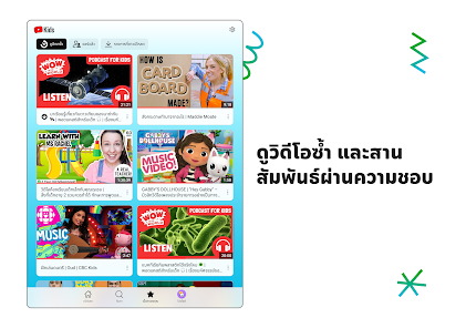 ภาพหน้าจอ