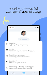 സ്‌ക്രീൻഷോട്ട് ചിത്രം